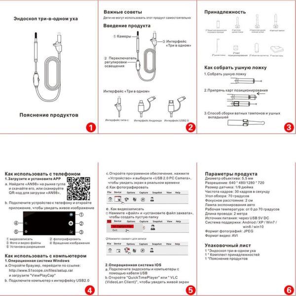 3 in 1 USB Ear Cleaning Endoscope HD Visual Ear Spoon Functional Diagnostic Tool Ear Cleaner 3 1